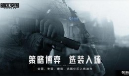 暗区突围最新测试服爆料,神秘暗区等你探索，全新玩法即将解锁